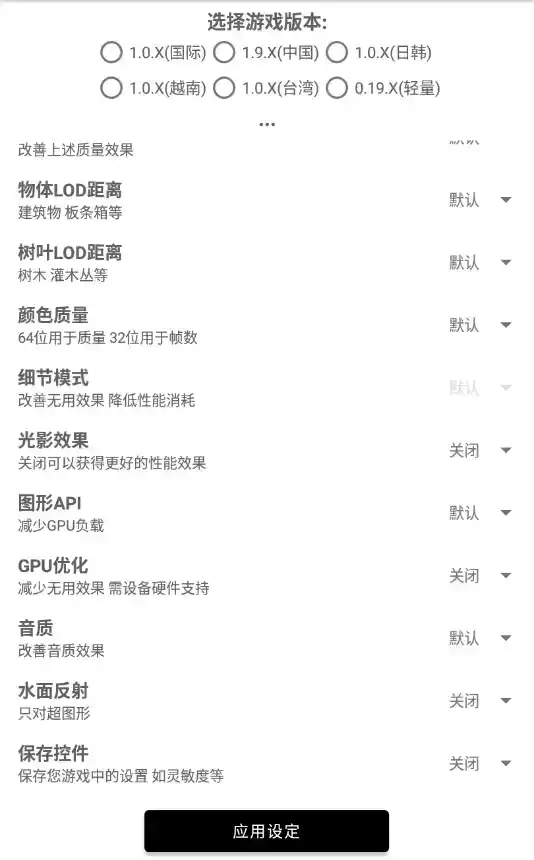 杰南画质助手最新版