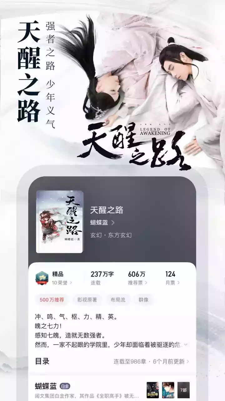 起点阅读app老版