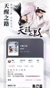 起点阅读app老版