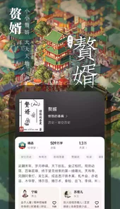 起点阅读app老版
