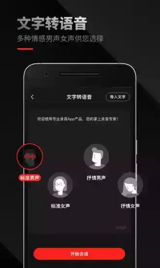 录音专家会员破解