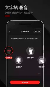 录音专家会员破解