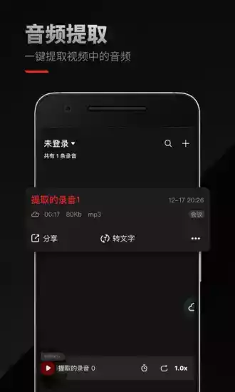 录音专家会员破解
