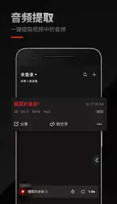 录音专家会员破解