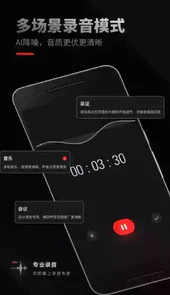 录音专家会员破解
