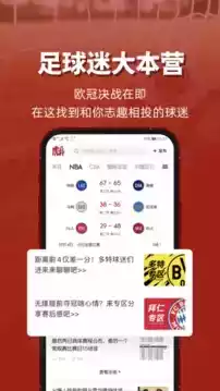 虎扑nba新闻