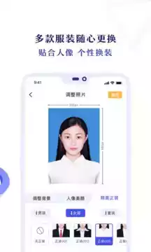 专业证件照app