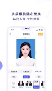 专业证件照app