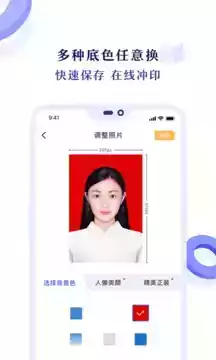 专业证件照app