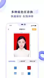 专业证件照app