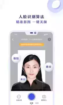 专业证件照app