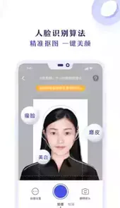 专业证件照app
