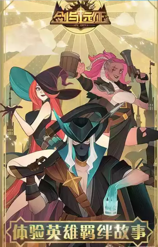 剑与远征辅助器破解版