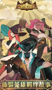 剑与远征辅助器破解版