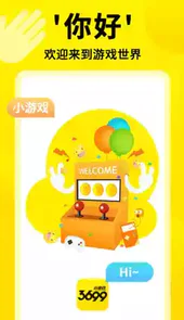 3699游戏平台