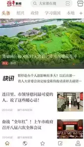 越牛新闻客户端