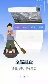 越牛新闻客户端