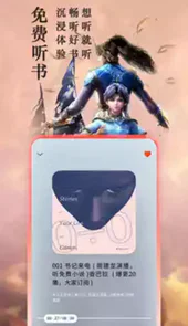 笔趣阁免费极速版