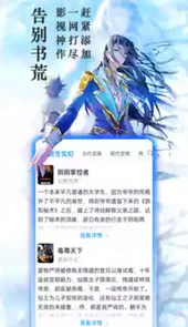 笔趣阁免费极速版
