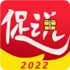 促说V2.2.1安卓版 3.2