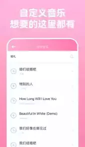免费电子请柬制作