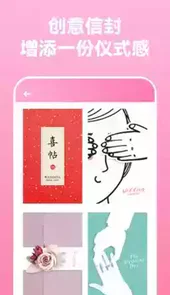 免费电子请柬制作