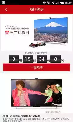 乐视商城官方网站首页