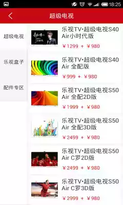 乐视商城官方网站首页