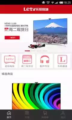 乐视商城官方网站首页