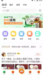 波奇宠物快递