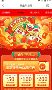 波奇宠物快递