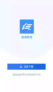 潇湘高考网