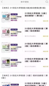 百联i学官网