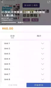 百联i学官网