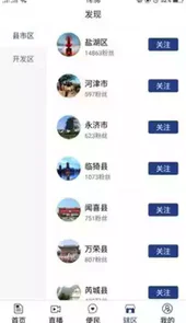 今日运城手机