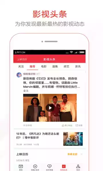 猫眼票房专业版app