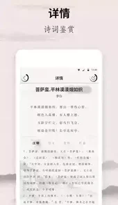 宋词精选三百首