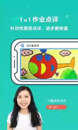 河小象美术app