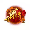 传世群英传官网客户端 3.14