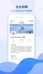 建筑直聘官网