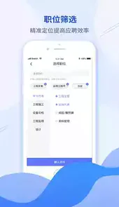 建筑直聘官网