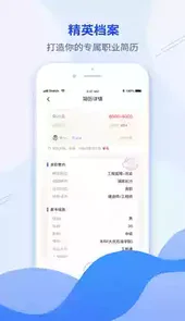 建筑直聘官网