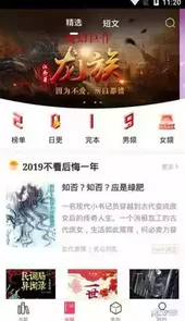 有兔阅读安卓1.8.4