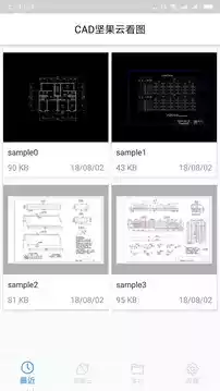 cad手机看图手机版