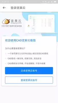 cad手机看图手机版