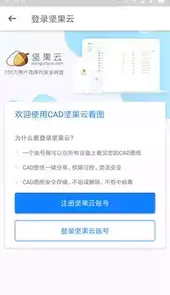 cad手机看图手机版