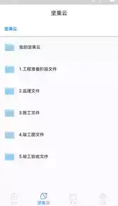 cad手机看图手机版