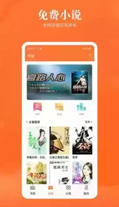 石榴小说免费版包