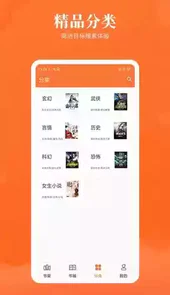 石榴小说安卓版