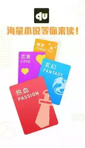 趣读小说普通版